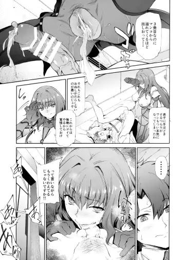 [Yoshiki] Scathach-shishou ni Okasareru Hon Fhentai.net - Page 20