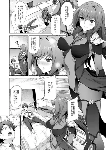 [Yoshiki] Scathach-shishou ni Okasareru Hon Fhentai.net - Page 4