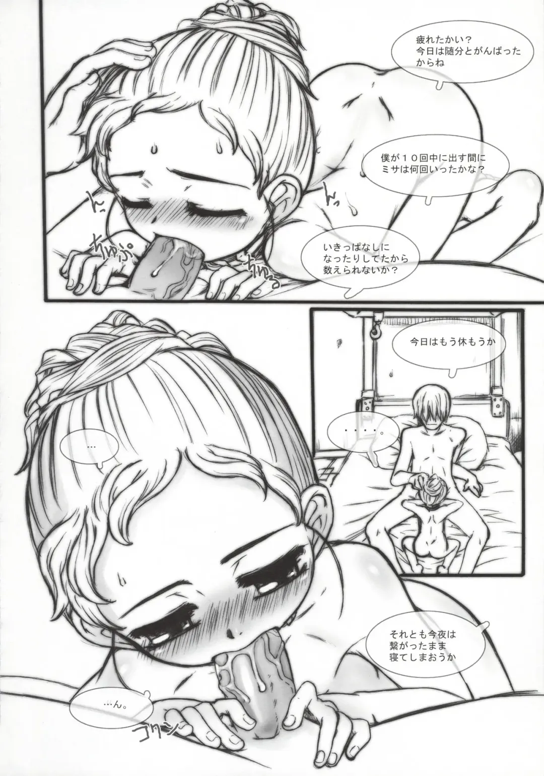 [Okina] Childish Trick Fhentai - Page 24