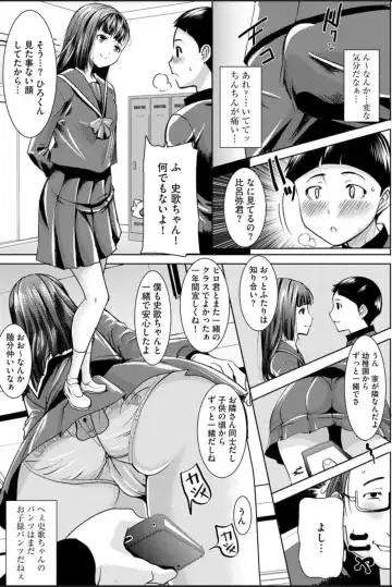 [Tanaka Aji] Boku no Kazoku o Sarashimasu Ch. 1 Fhentai - Page 11