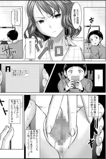 [Tanaka Aji] Boku no Kazoku o Sarashimasu Ch. 1 Fhentai - Page 15