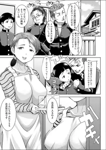 [Tanaka Aji] Boku no Kazoku o Sarashimasu Ch. 1 Fhentai - Page 3