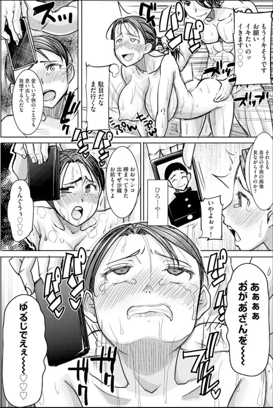 [Tanaka Aji] Boku no Kazoku o Sarashimasu Ch. 3 Fhentai - Page 22