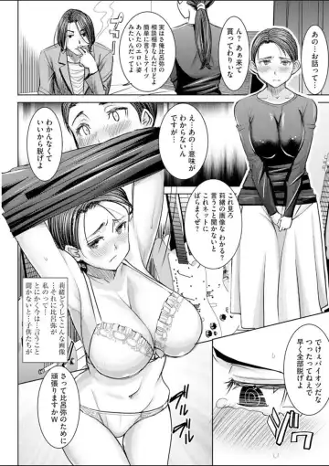 [Tanaka Aji] Boku no Kazoku o Sarashimasu Ch. 3 Fhentai - Page 12