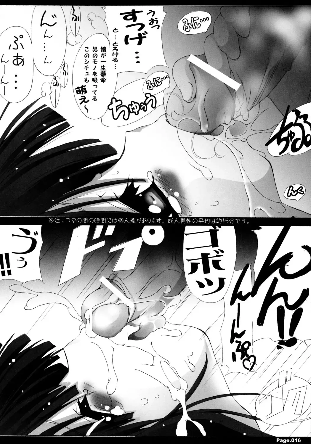 [Tomomaya] Shiritsu Jogasaki Jogakuen Monogatari 1 Jikanme Fhentai - Page 15