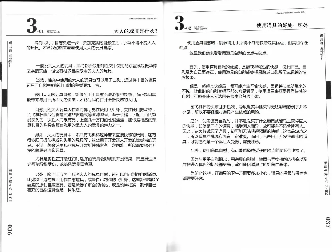 [Mitsuba - Miyahara Mimikaki] Hitori de Ecchi - What a wonderful onanie Life! Fhentai - Page 27