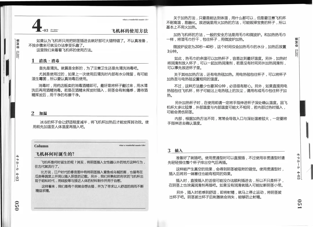 [Mitsuba - Miyahara Mimikaki] Hitori de Ecchi - What a wonderful onanie Life! Fhentai - Page 34