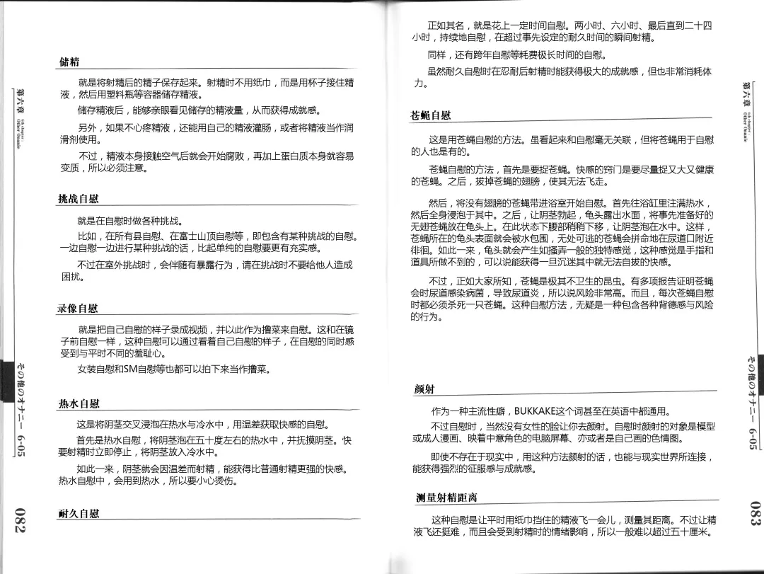 [Mitsuba - Miyahara Mimikaki] Hitori de Ecchi - What a wonderful onanie Life! Fhentai - Page 50