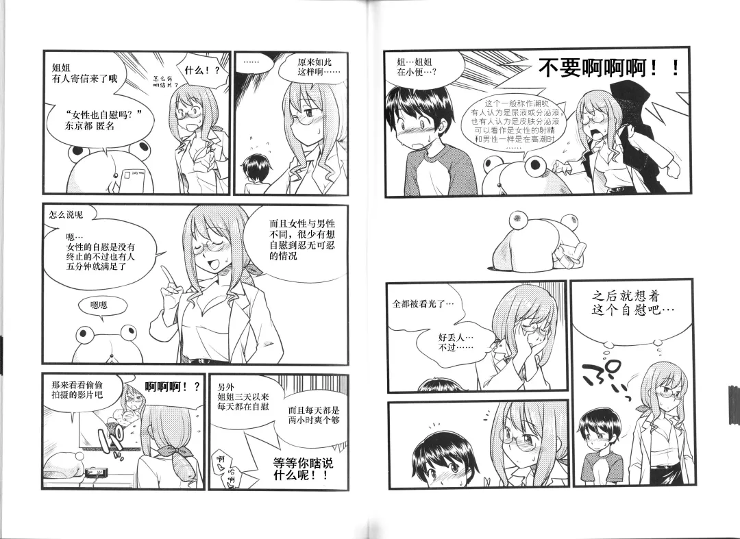 [Mitsuba - Miyahara Mimikaki] Hitori de Ecchi - What a wonderful onanie Life! Fhentai - Page 52