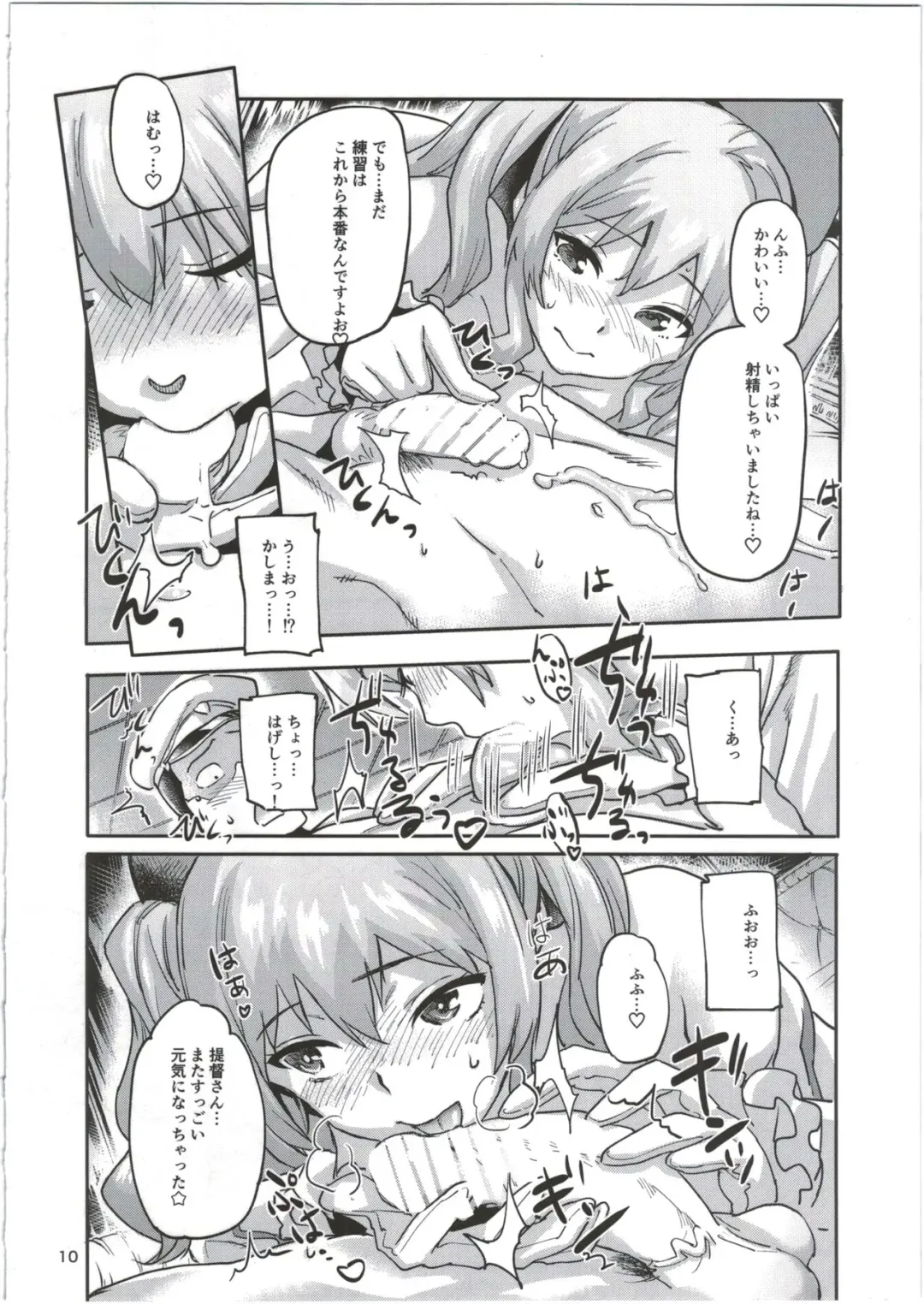 [Sameda Koban] Kashima to Yoru no Renshuukan Fhentai.net - Page 12