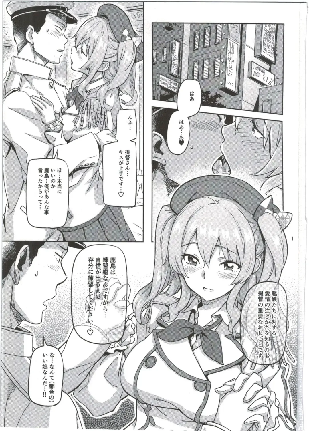 [Sameda Koban] Kashima to Yoru no Renshuukan Fhentai.net - Page 3