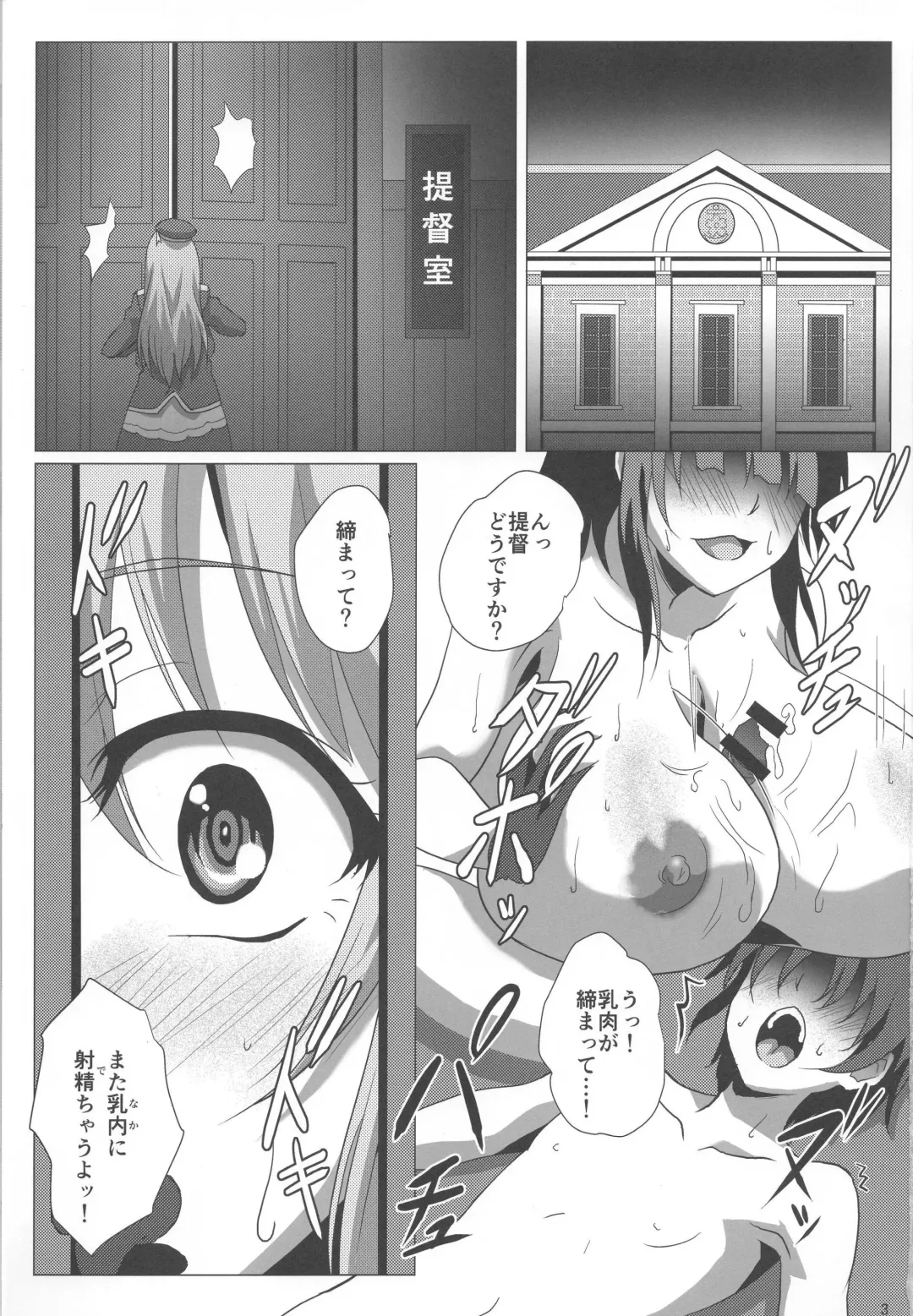 [Sangou] Atago To Kyoukyuu Ensei Fhentai - Page 2