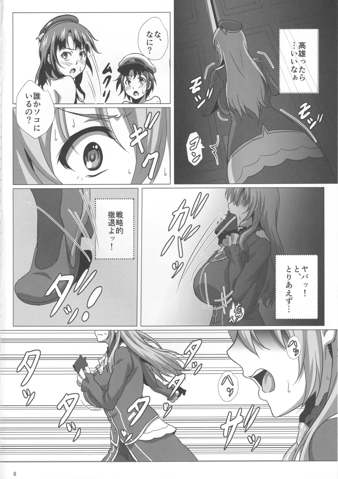 [Sangou] Atago To Kyoukyuu Ensei Fhentai - Page 5