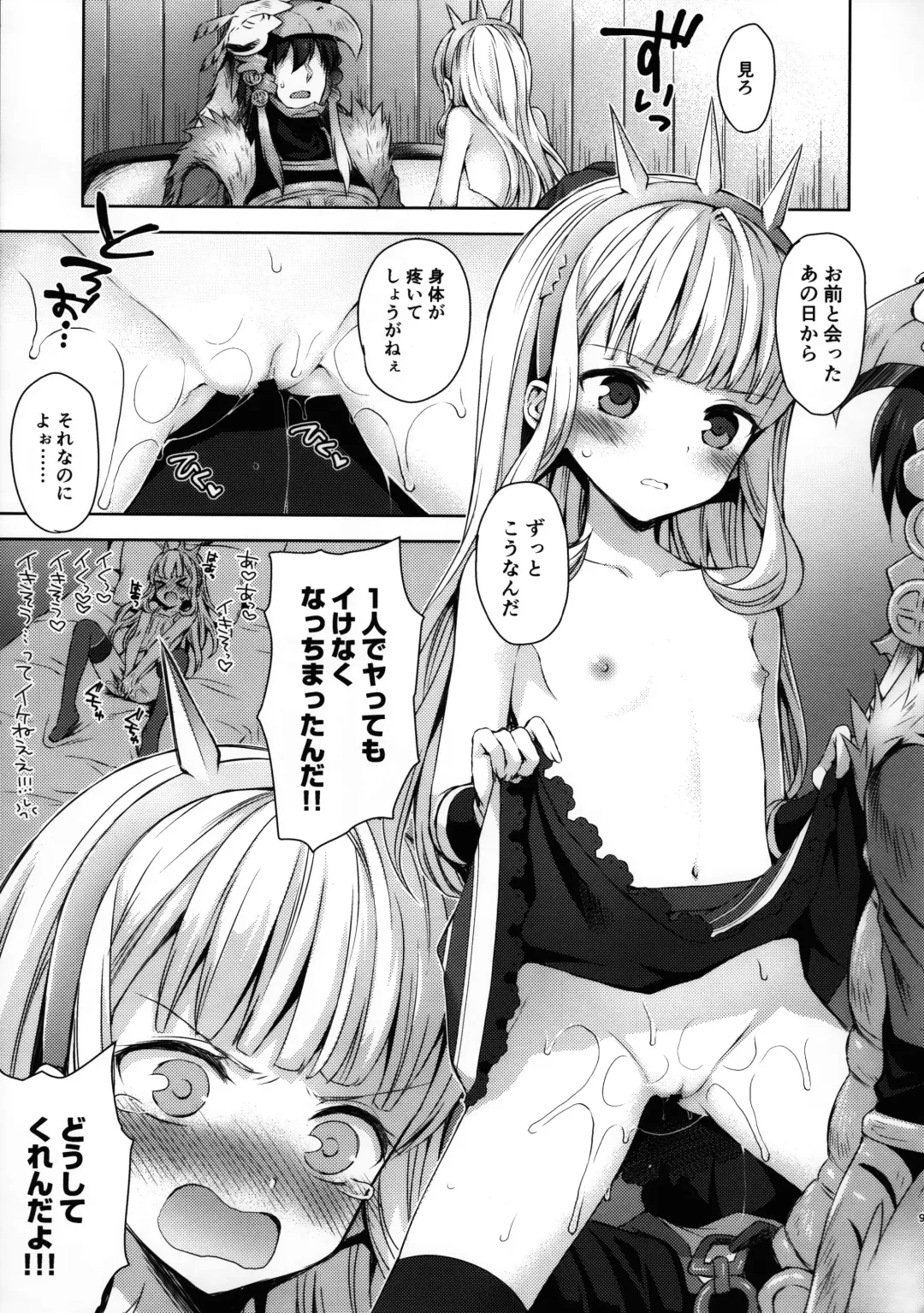 [Taishow Tanaka] Renkinjutsushi ni Oukan o 2 Fhentai - Page 9