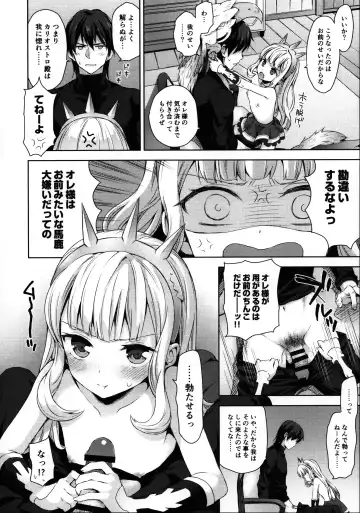 [Taishow Tanaka] Renkinjutsushi ni Oukan o 2 Fhentai - Page 10