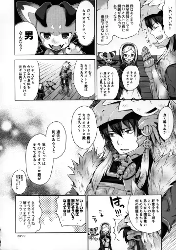 [Taishow Tanaka] Renkinjutsushi ni Oukan o 2 Fhentai - Page 30