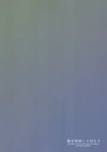 [Taishow Tanaka] Renkinjutsushi ni Oukan o 2 Fhentai - Page 35