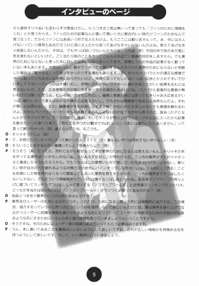 [Katsura Edage - Kimura Takahiro] Sogna Information 1-5 Fhentai - Page 17