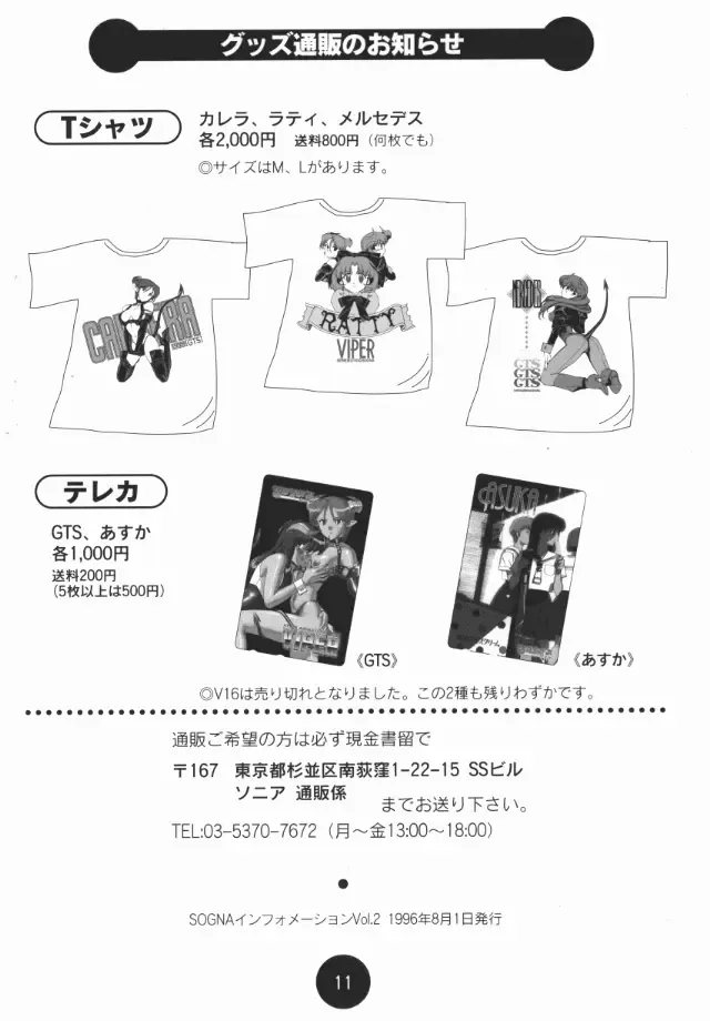 [Katsura Edage - Kimura Takahiro] Sogna Information 1-5 Fhentai - Page 19