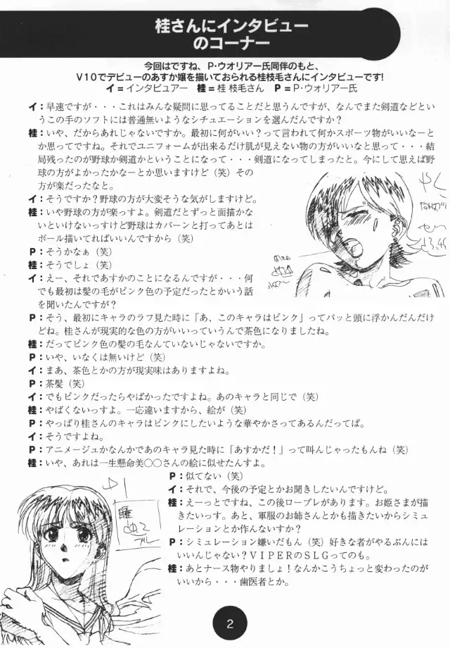 [Katsura Edage - Kimura Takahiro] Sogna Information 1-5 Fhentai - Page 22