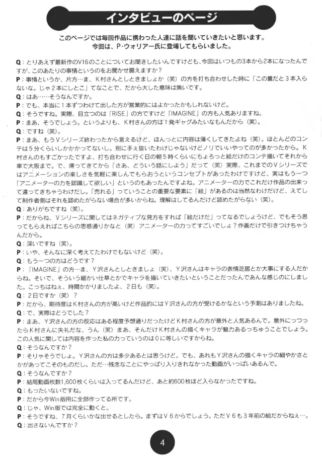 [Katsura Edage - Kimura Takahiro] Sogna Information 1-5 Fhentai - Page 4