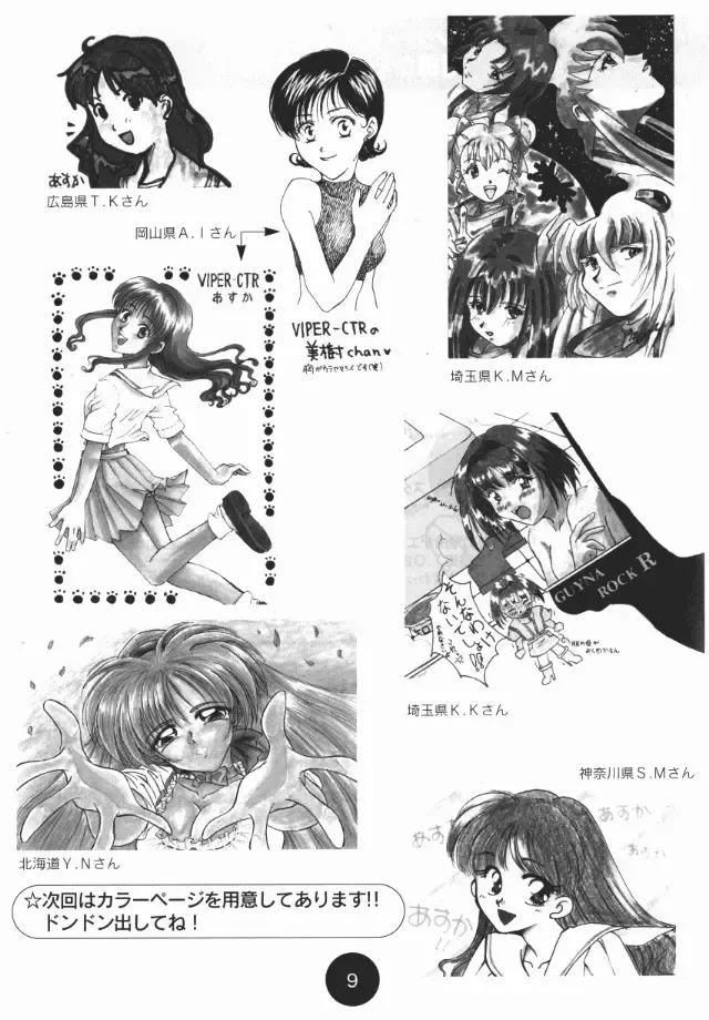 [Katsura Edage - Kimura Takahiro] Sogna Information 1-5 Fhentai - Page 73