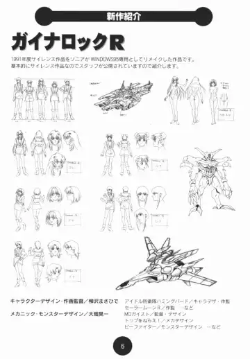 [Katsura Edage - Kimura Takahiro] Sogna Information 1-5 Fhentai - Page 14