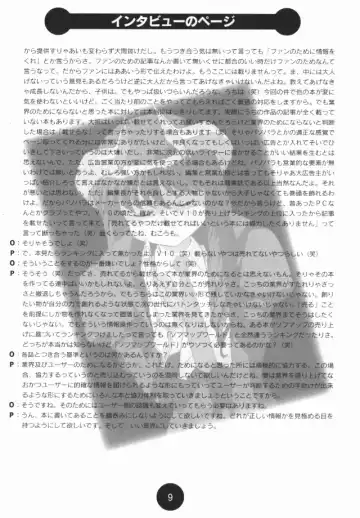 [Katsura Edage - Kimura Takahiro] Sogna Information 1-5 Fhentai - Page 17