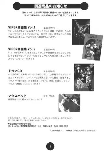 [Katsura Edage - Kimura Takahiro] Sogna Information 1-5 Fhentai - Page 3