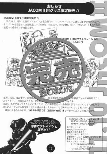 [Katsura Edage - Kimura Takahiro] Sogna Information 1-5 Fhentai - Page 35