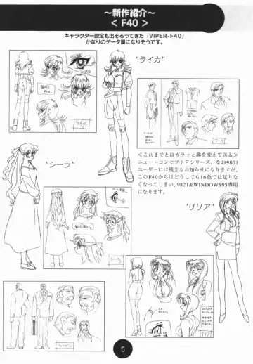 [Katsura Edage - Kimura Takahiro] Sogna Information 1-5 Fhentai - Page 41