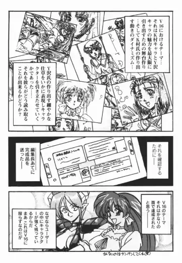 [Katsura Edage - Kimura Takahiro] Sogna Information 1-5 Fhentai - Page 56