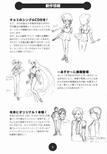 [Katsura Edage - Kimura Takahiro] Sogna Information 1-5 Fhentai - Page 6