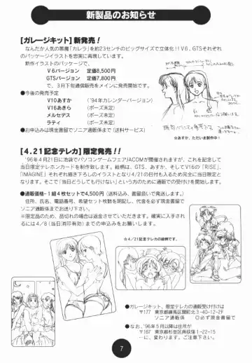 [Katsura Edage - Kimura Takahiro] Sogna Information 1-5 Fhentai - Page 7