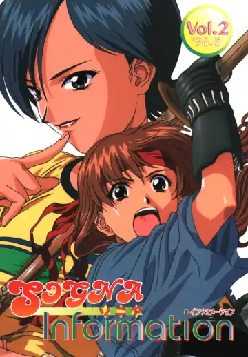 [Katsura Edage - Kimura Takahiro] Sogna Information 1-5 Fhentai - Page 9