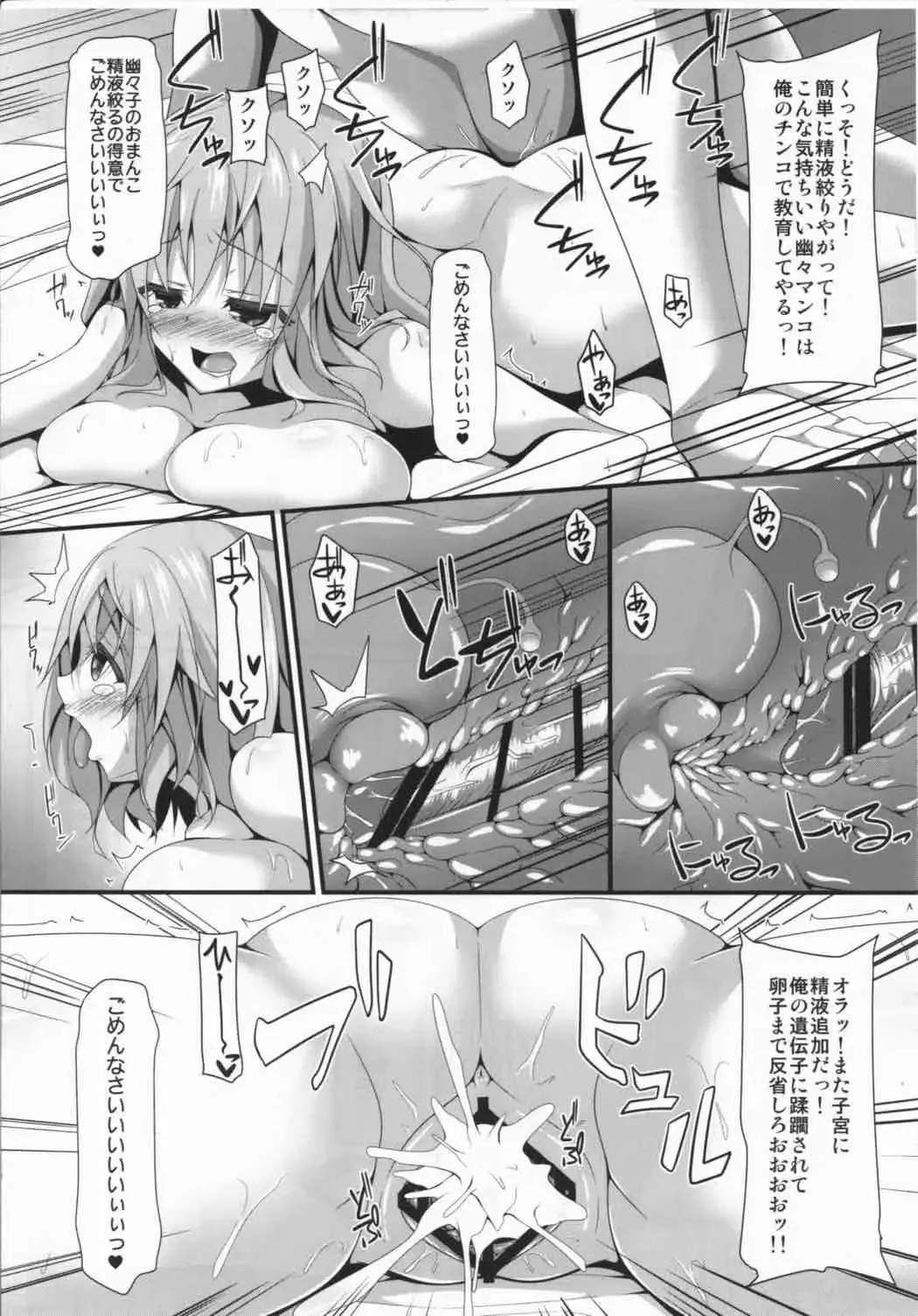 [Sakai Minato] Yuyuyu Fhentai - Page 15