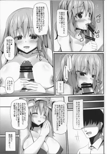 [Sakai Minato] Yuyuyu Fhentai - Page 18