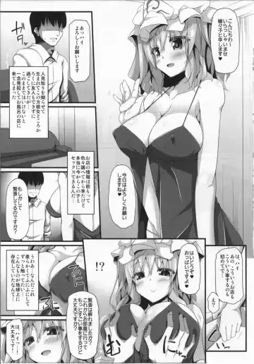 [Sakai Minato] Yuyuyu Fhentai - Page 4