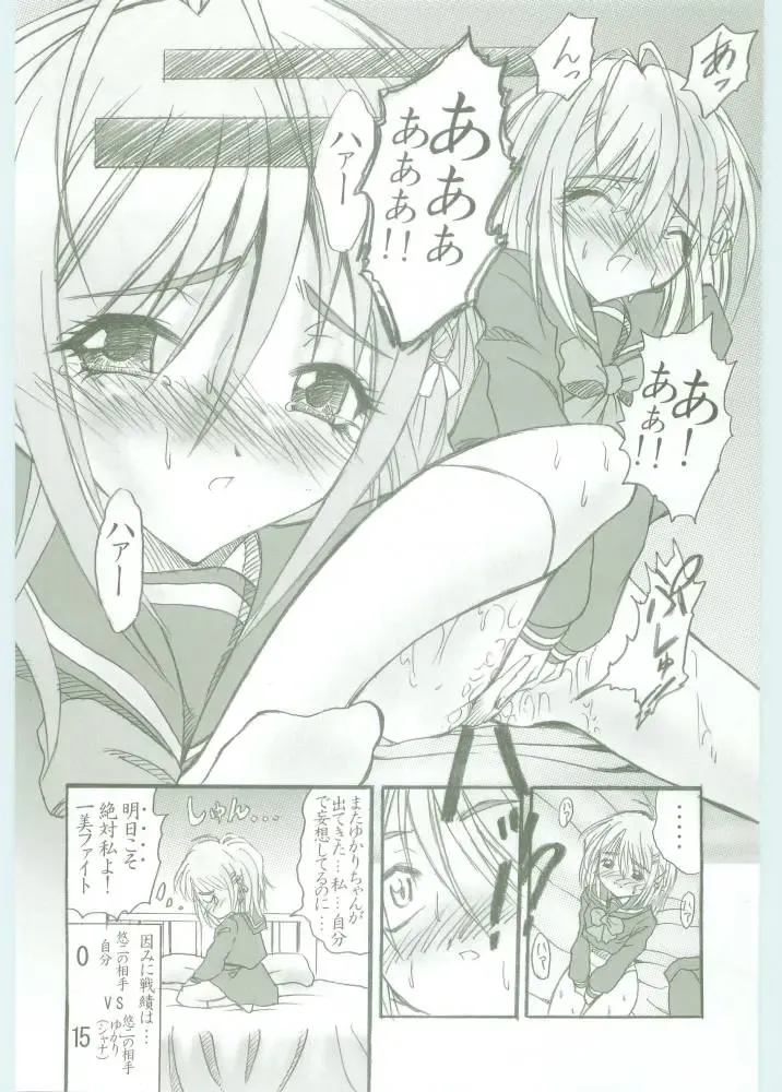 [Kotobuki Utage - Rakurincho] AR5 Shakugan no Shana Fhentai.net - Page 19