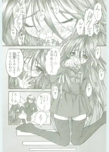 [Kotobuki Utage - Rakurincho] AR5 Shakugan no Shana Fhentai.net - Page 11