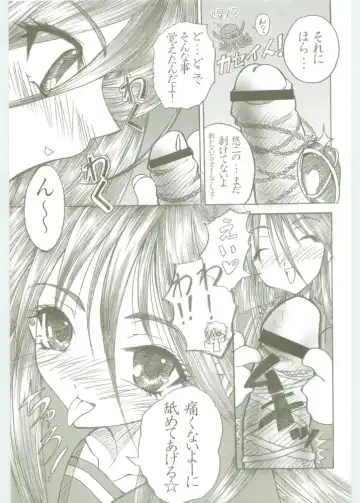 [Kotobuki Utage - Rakurincho] AR5 Shakugan no Shana Fhentai.net - Page 8