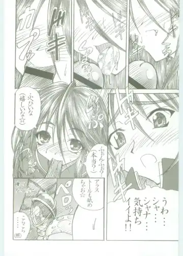 [Kotobuki Utage - Rakurincho] AR5 Shakugan no Shana Fhentai.net - Page 9