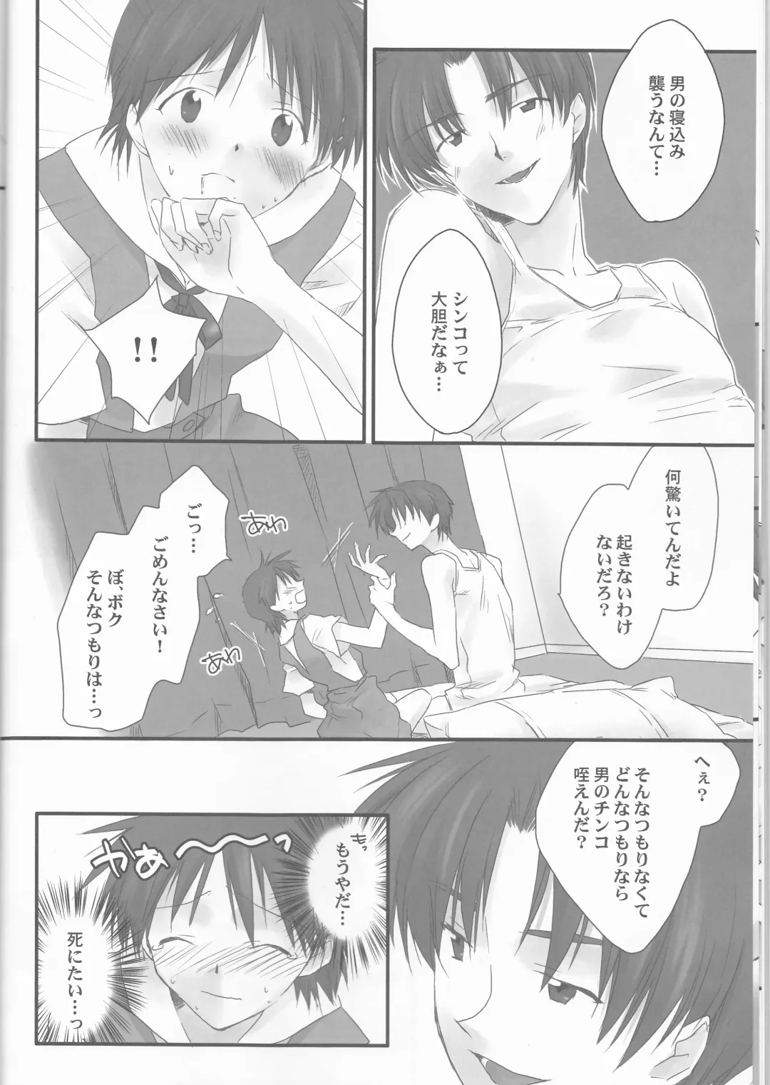 [Harasho - Nishimu] Ore no Doukyonin ga Konnani Kawaii Wake ga Nai ~Third Children Hen~ Fhentai - Page 12