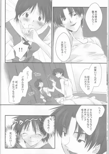 [Harasho - Nishimu] Ore no Doukyonin ga Konnani Kawaii Wake ga Nai ~Third Children Hen~ Fhentai - Page 12