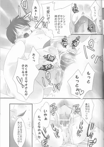 [Harasho - Nishimu] Ore no Doukyonin ga Konnani Kawaii Wake ga Nai ~Third Children Hen~ Fhentai - Page 25