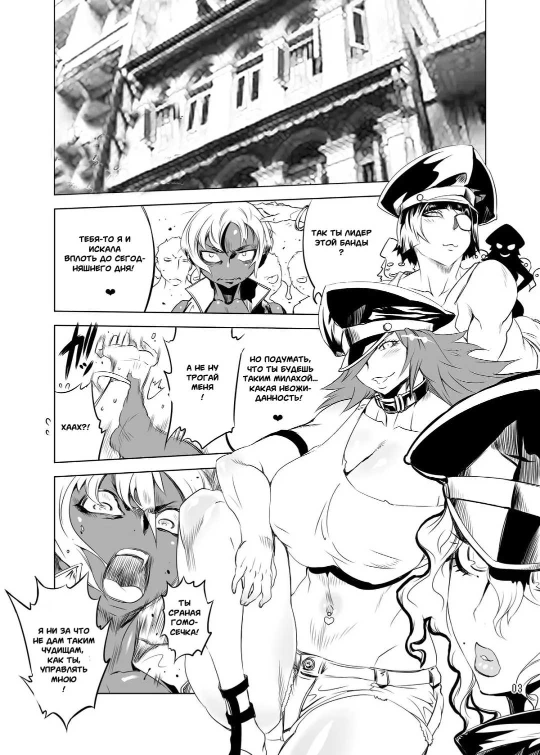 [Drill Jill] Cultivate Brotherhood Fhentai - Page 2