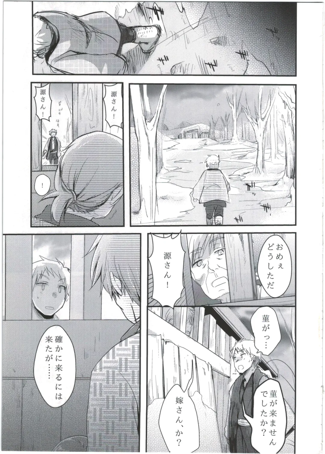 [Aya] Zoku, Kakeochi Shoujo Netorare ~Midaresaku Sumire~ Fhentai - Page 19