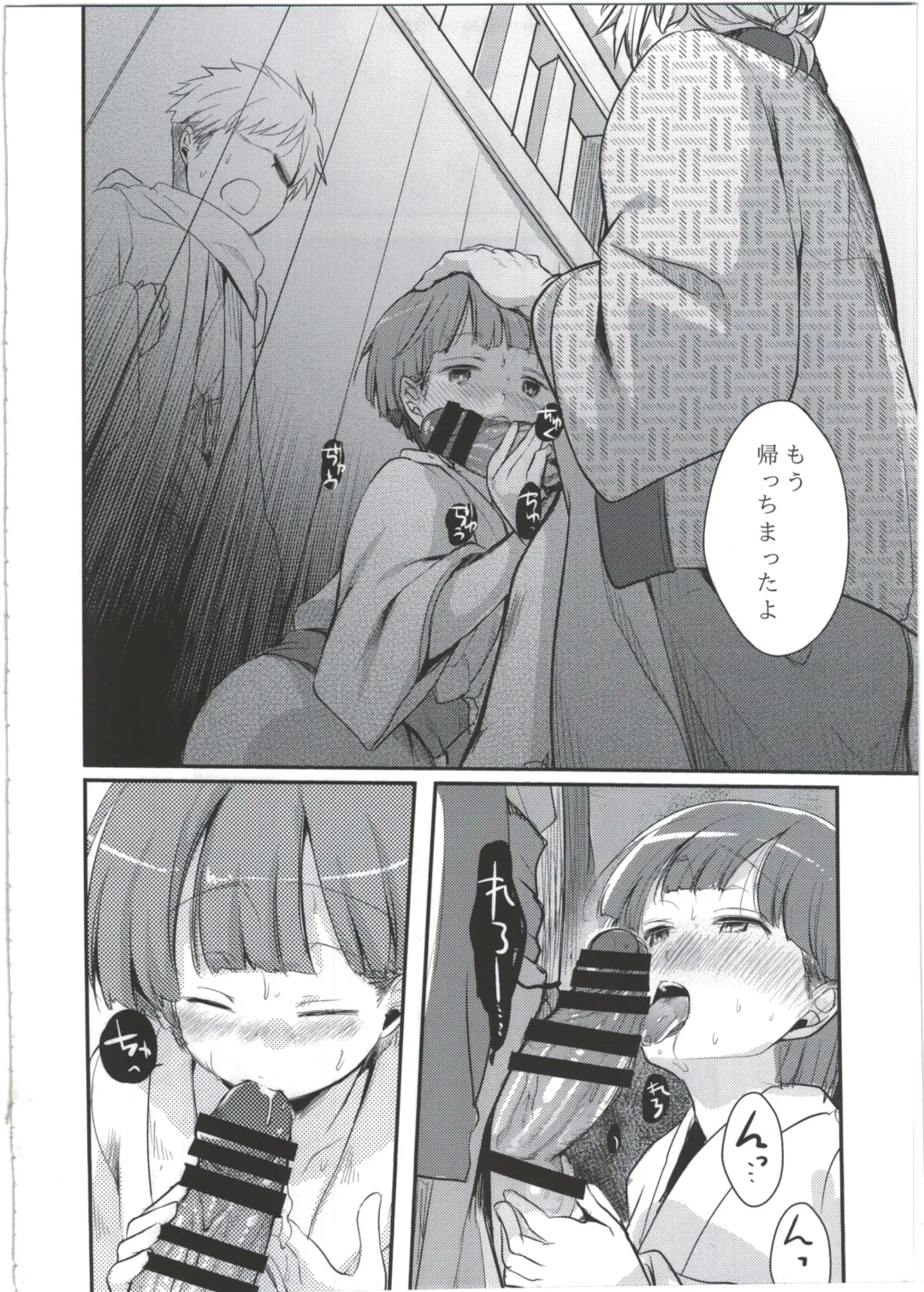 [Aya] Zoku, Kakeochi Shoujo Netorare ~Midaresaku Sumire~ Fhentai - Page 20