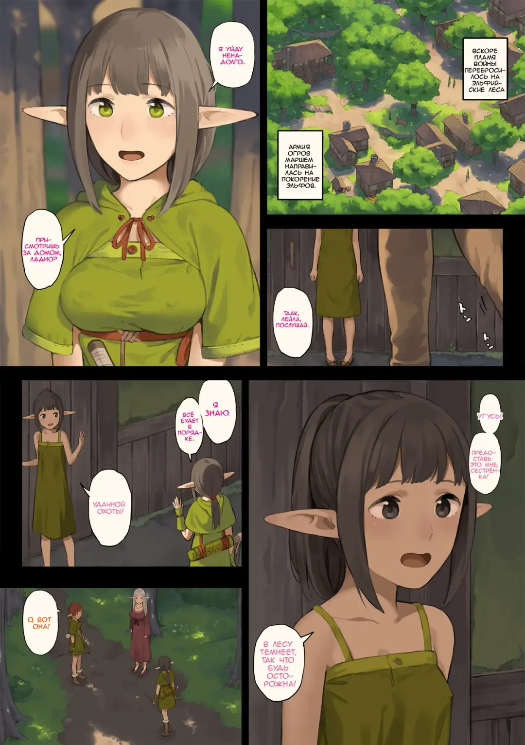 Elf no Sato to Ogre Gun Fhentai.net - Page 4