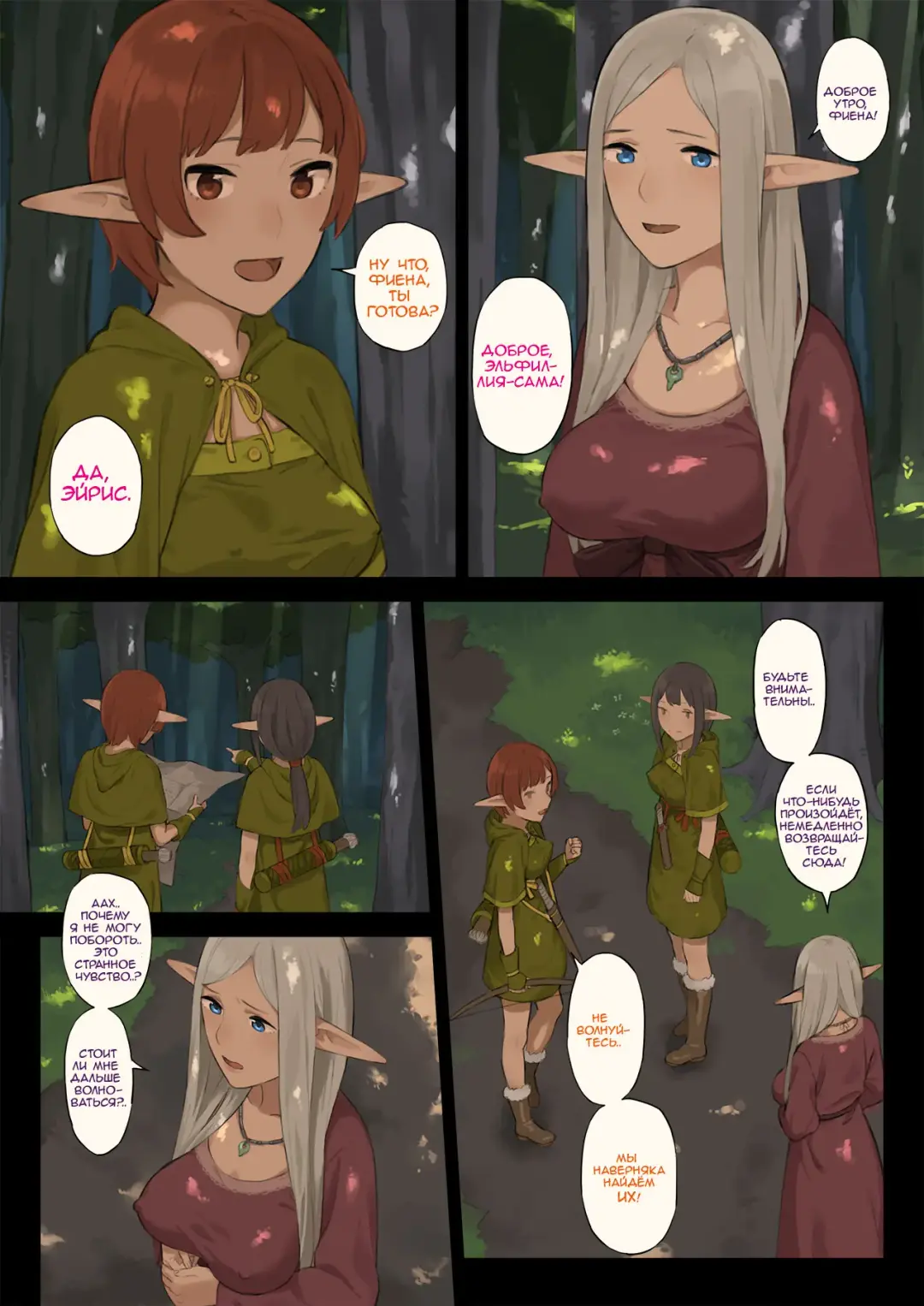 Elf no Sato to Ogre Gun Fhentai.net - Page 5